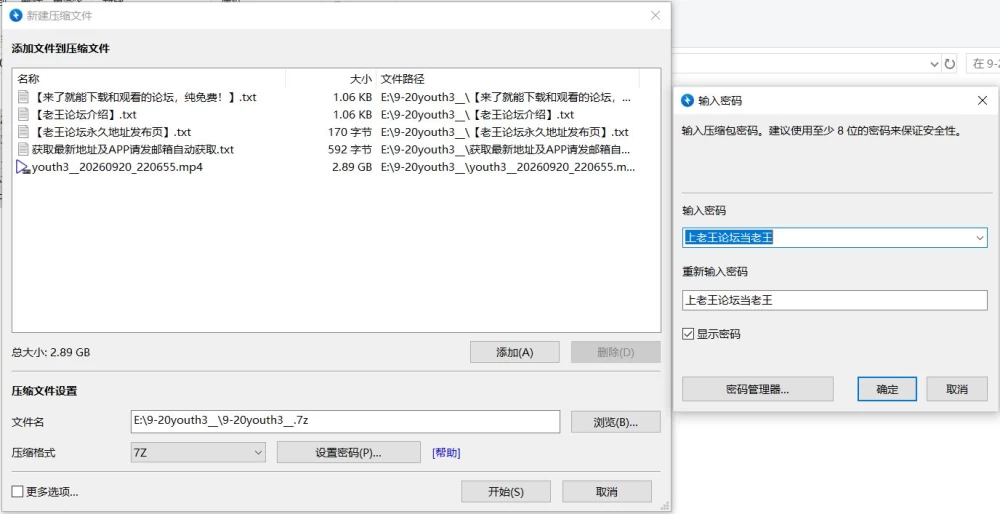 解压密码.JPG