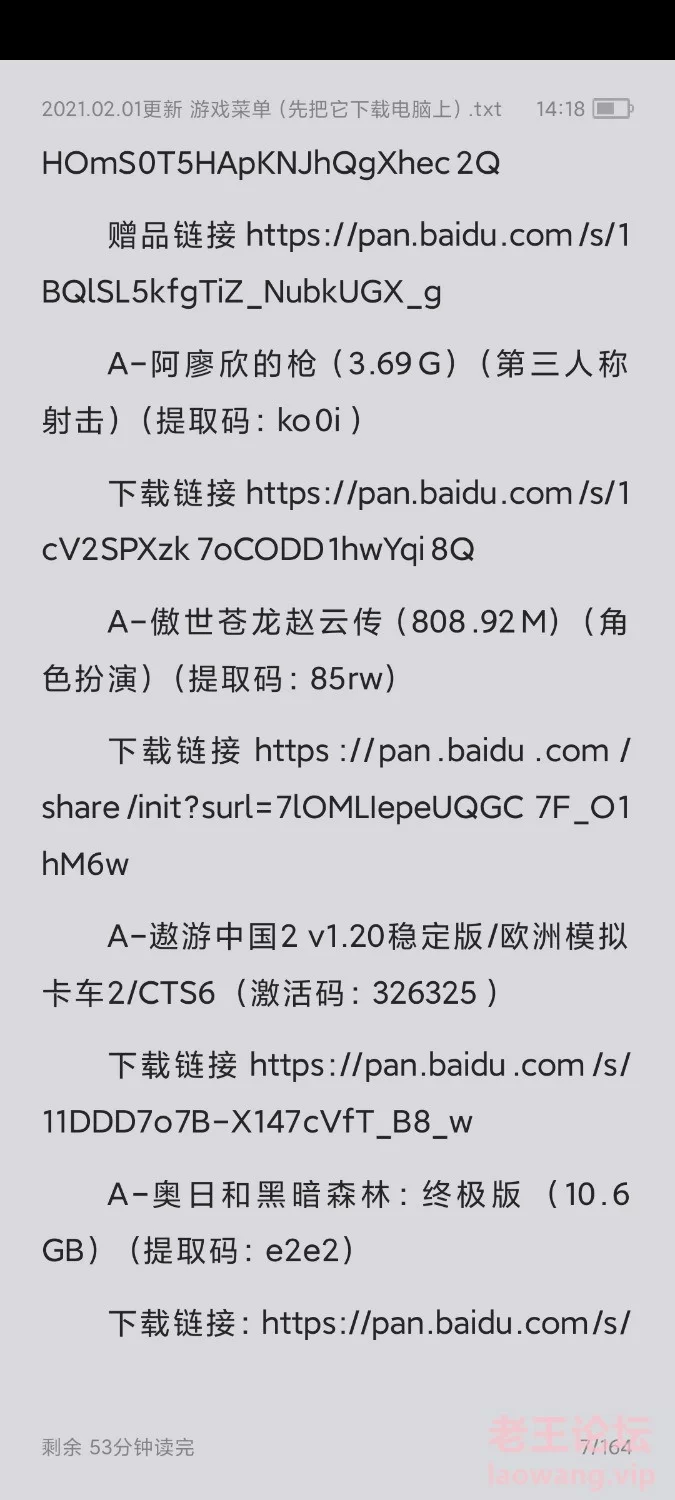 Screenshot_2021-12-29-14-18-43-728_com.baidu.netdisk.jpg