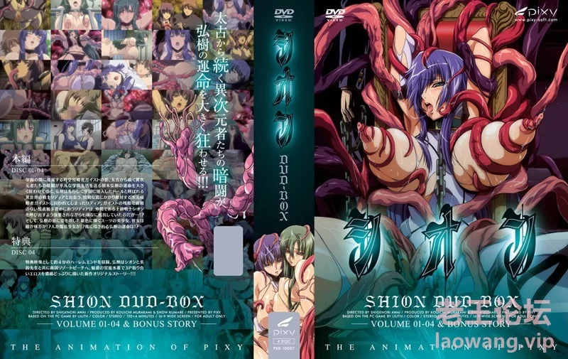 シオン DVD-BOX.jpg