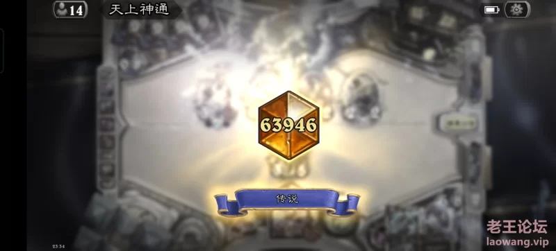 Screenshot_20241105_233532_com_blizzard_wtcg_hearthstone_cn_dashen_HearthstoneActi.jpg