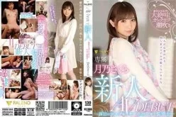 FSDSS-044新人假日是保育员AVDEBUT月乃[02:05:27]