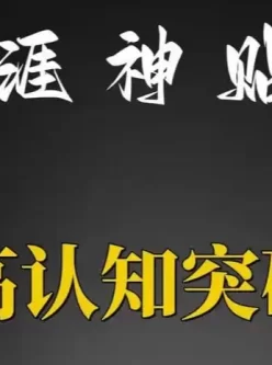 《天涯社区优质书籍52本》天涯阅读量超五百万的精品集合[pdf]