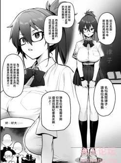 [转载搬运] [Try] 新しい風紀委員長は胸が大きいという噂がある 0-10 [92p+19m][百度盘]